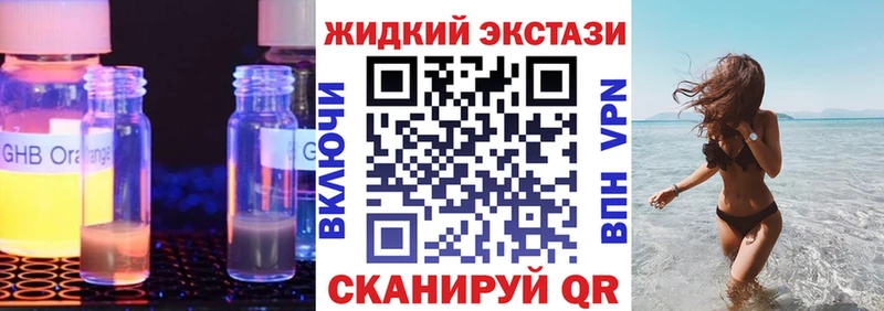 БУТИРАТ оксибутират Узловая