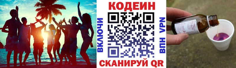 купить наркоту  Узловая  Кодеиновый сироп Lean напиток Lean (лин) 