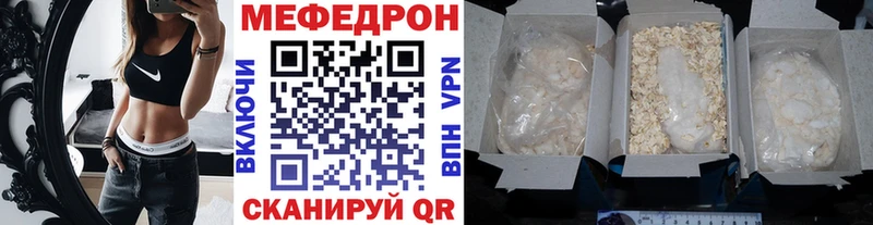 МЯУ-МЯУ мука  наркошоп  Узловая 